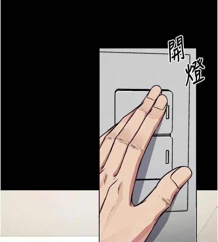 第2話-妳能給的就只有肉體