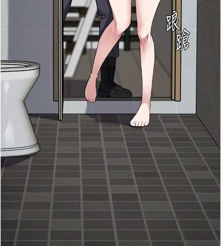 第2話-妳能給的就只有肉體