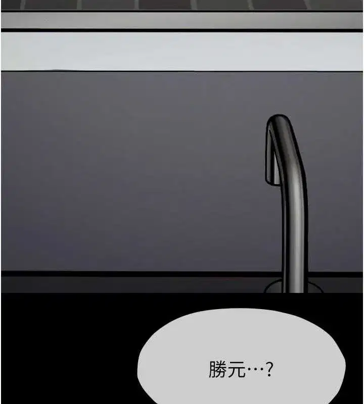 第2話-妳能給的就只有肉體