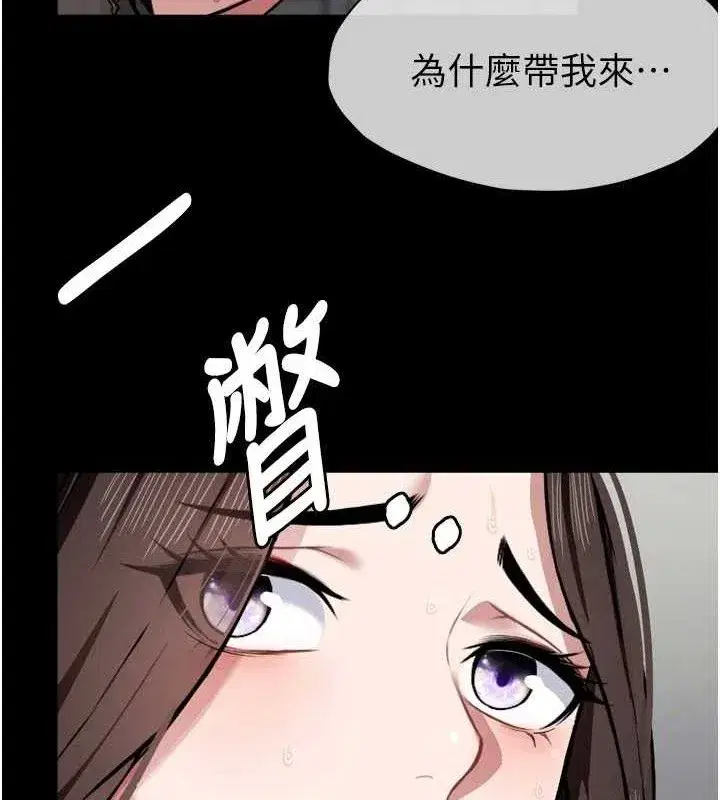 第2話-妳能給的就只有肉體