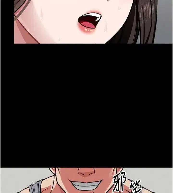 第2話-妳能給的就只有肉體