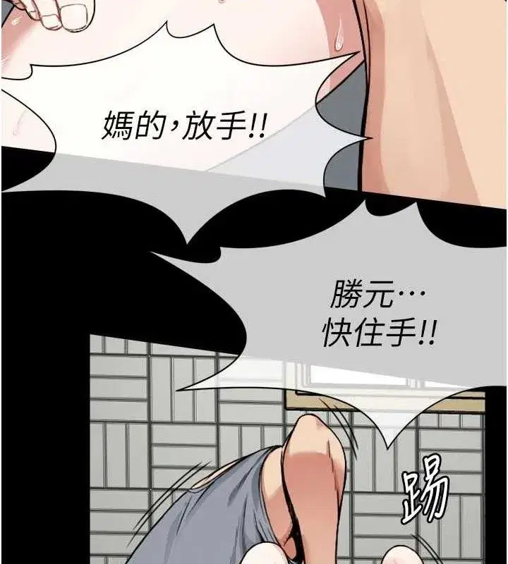 第2話-妳能給的就只有肉體