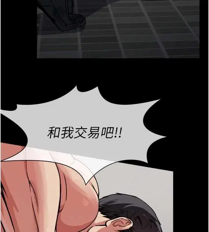 第2話-妳能給的就只有肉體