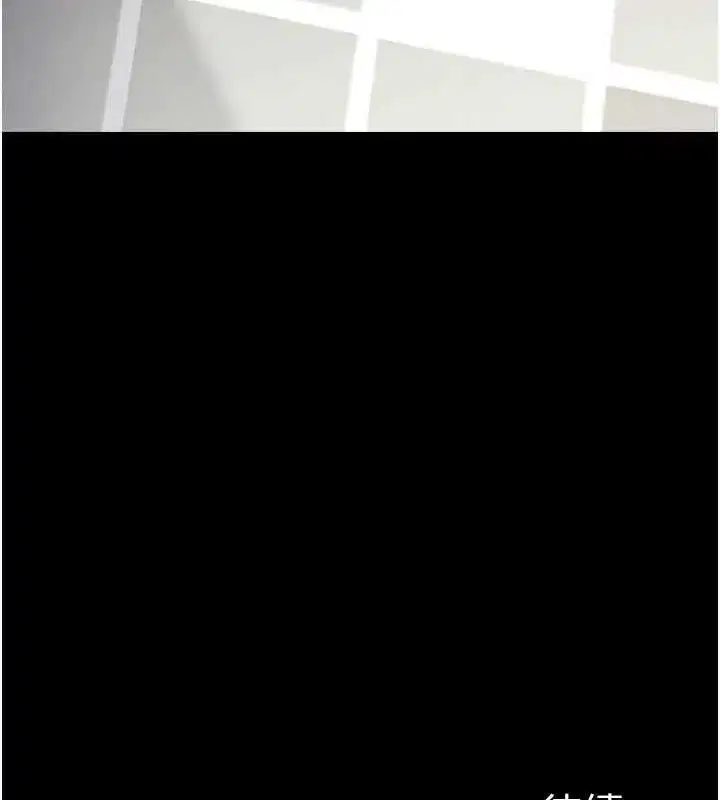 第2話-妳能給的就只有肉體