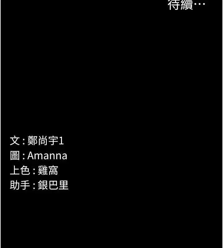 第2話-妳能給的就只有肉體