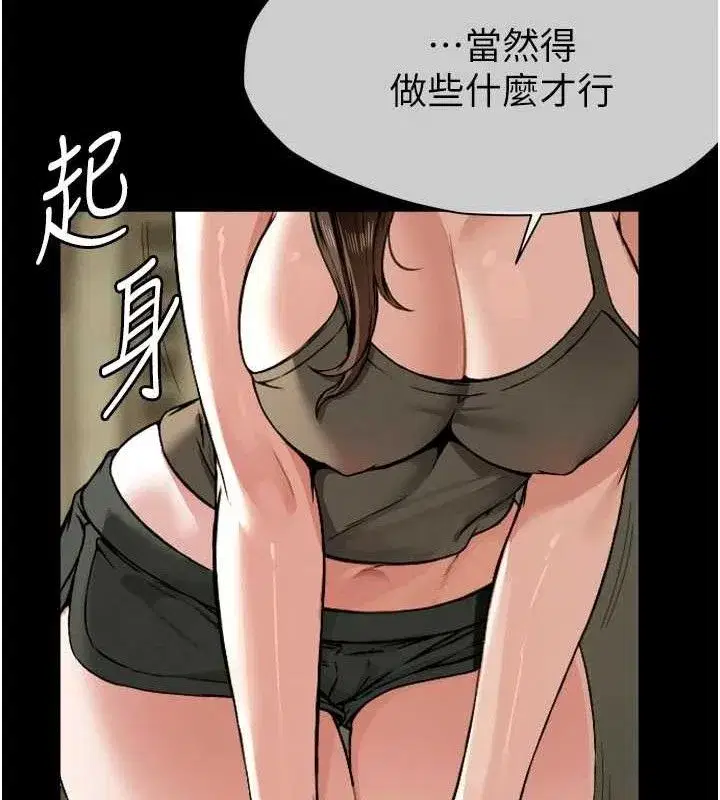 第2話-妳能給的就只有肉體