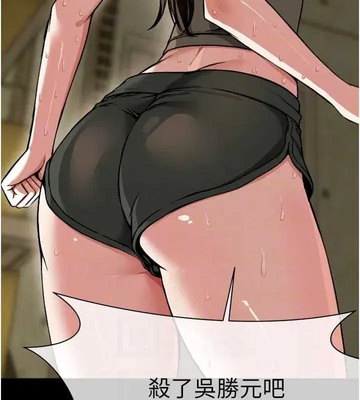 第2話-妳能給的就只有肉體