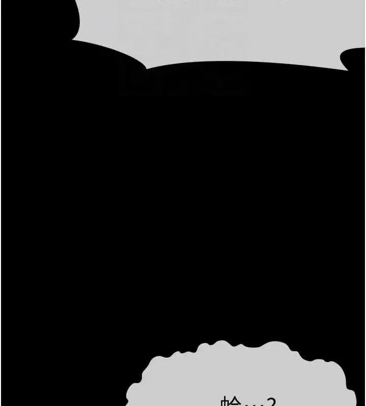 第2話-妳能給的就只有肉體