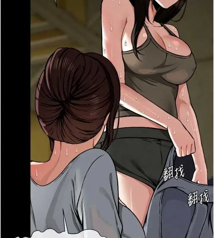 第2話-妳能給的就只有肉體