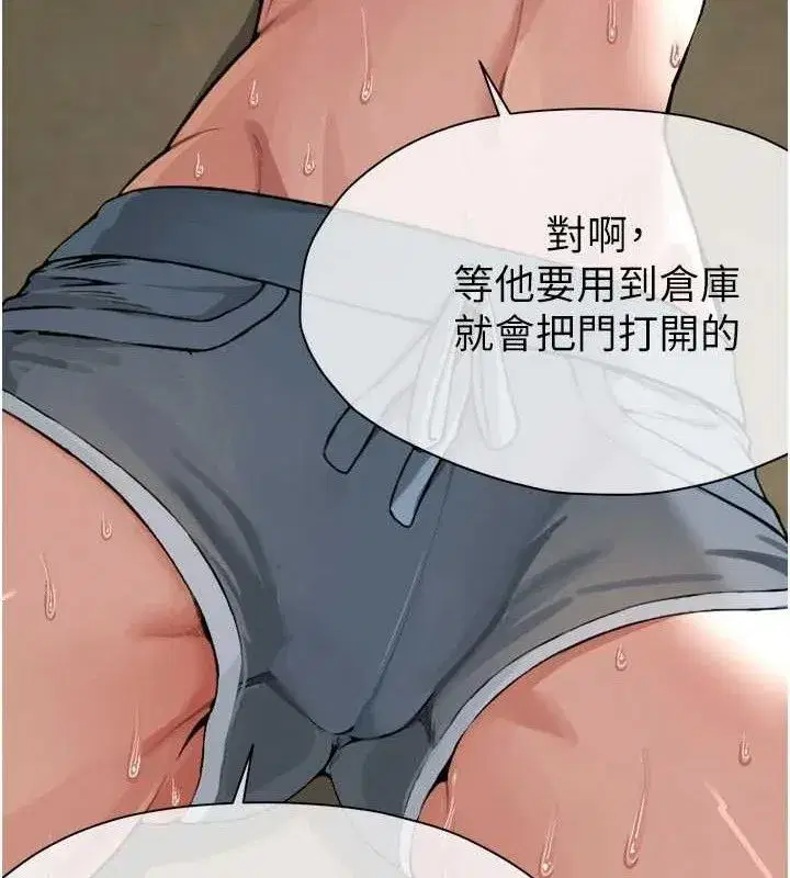 第2話-妳能給的就只有肉體