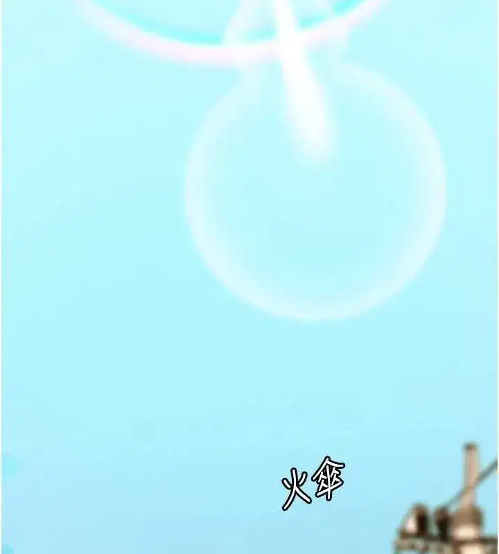 第2話-妳能給的就只有肉體