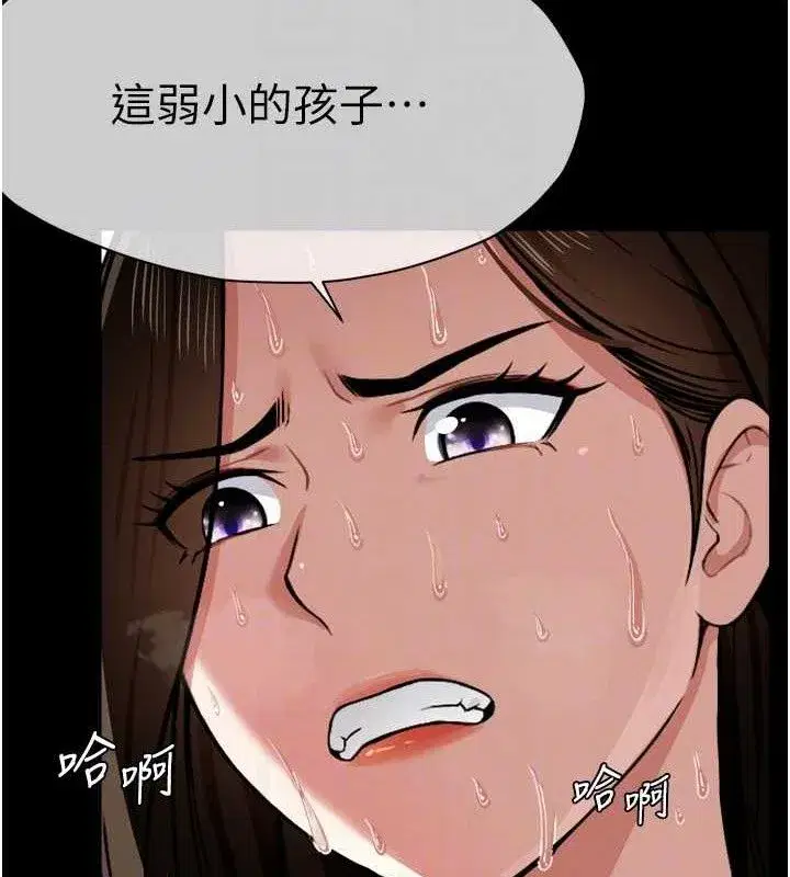 第2話-妳能給的就只有肉體