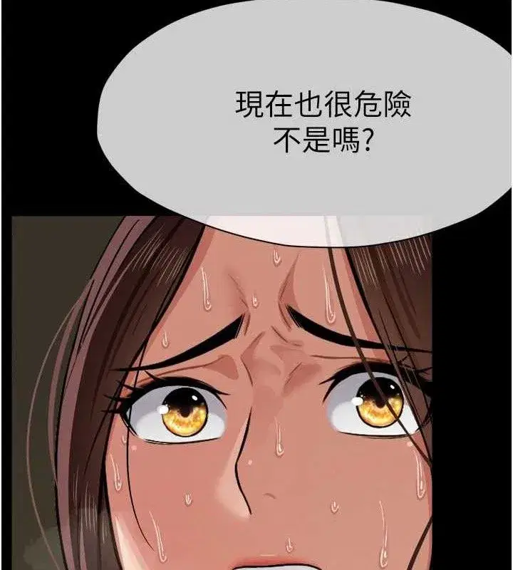 第2話-妳能給的就只有肉體