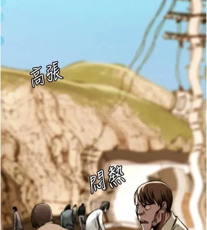 第2話-妳能給的就只有肉體