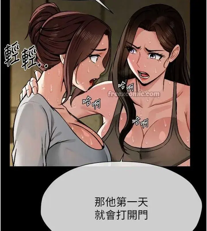 第2話-妳能給的就只有肉體