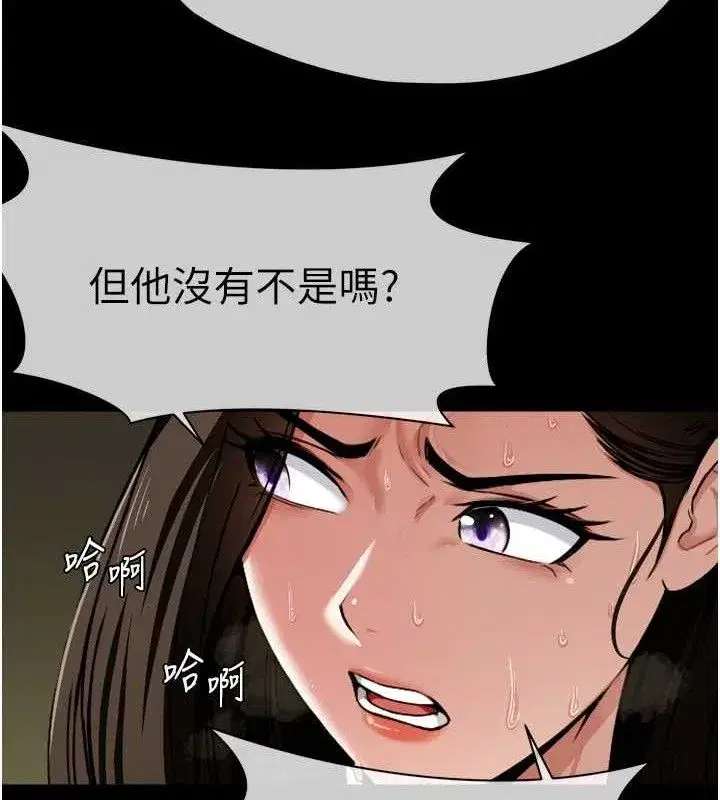 第2話-妳能給的就只有肉體