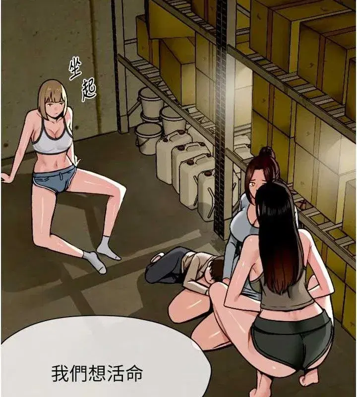 第2話-妳能給的就只有肉體