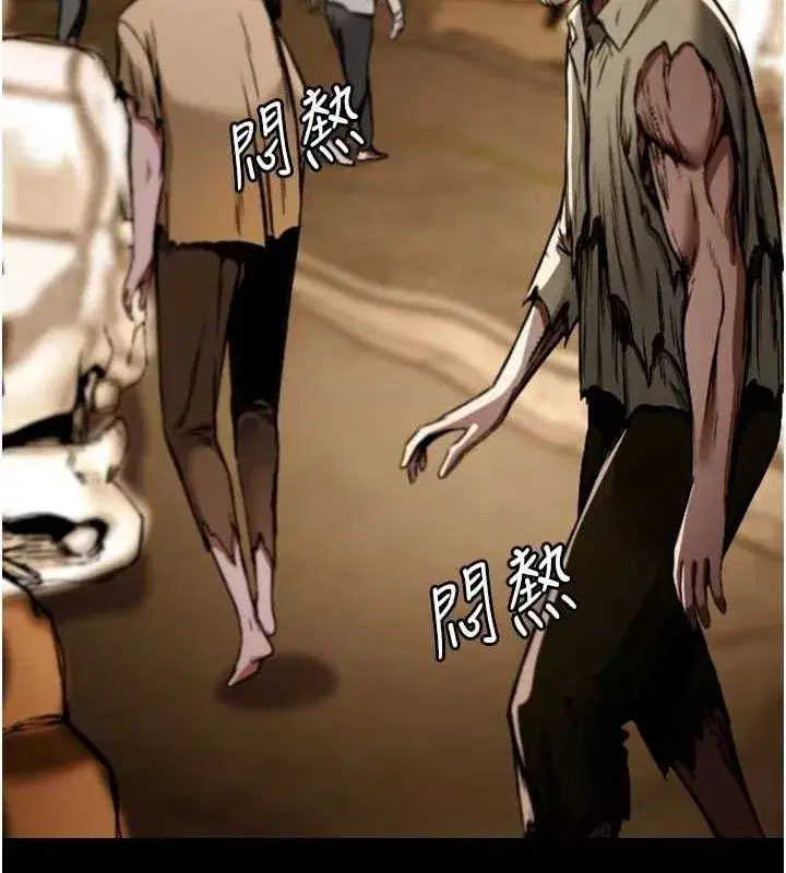 第2話-妳能給的就只有肉體