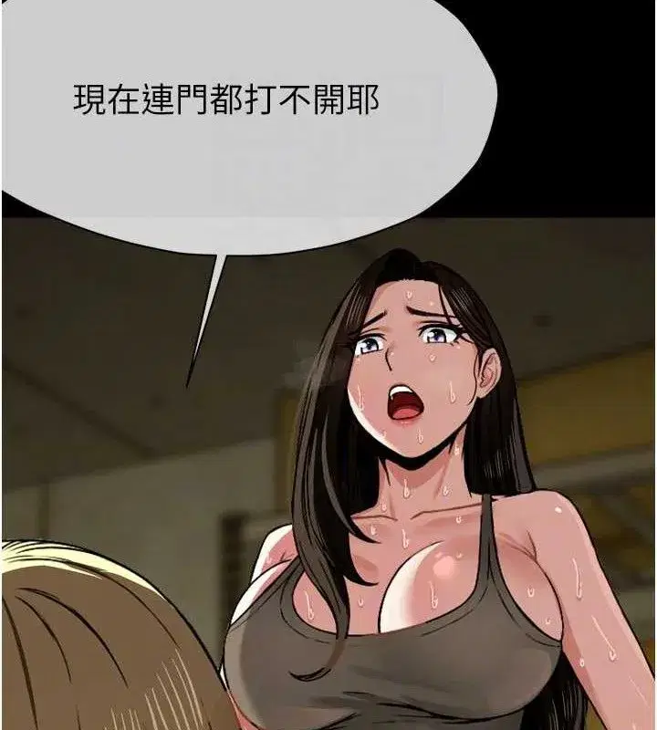 第2話-妳能給的就只有肉體