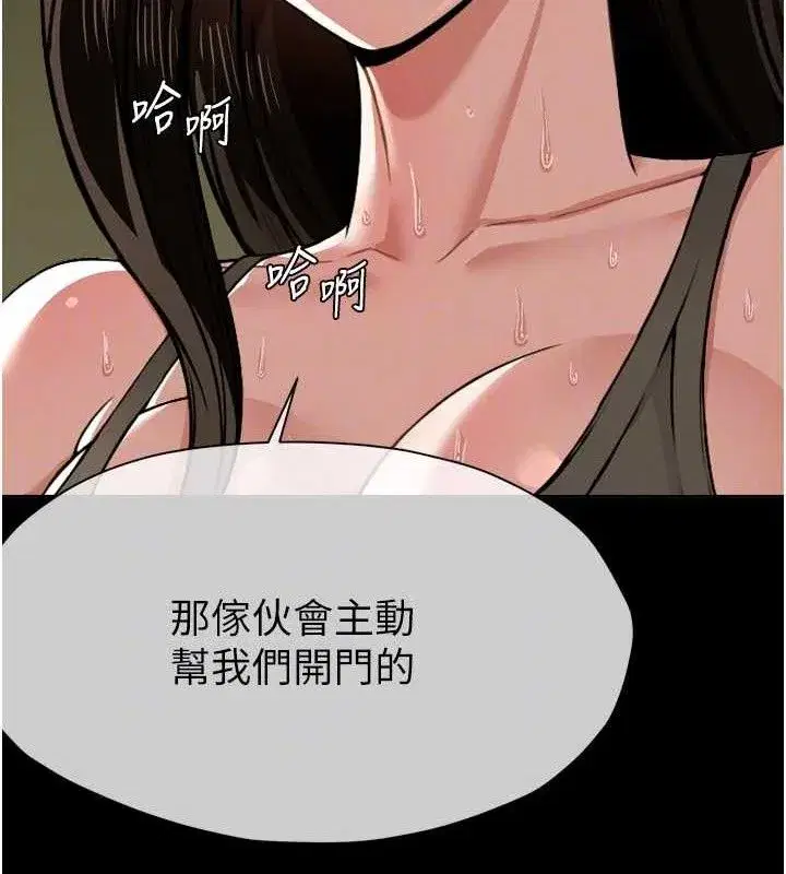 第2話-妳能給的就只有肉體