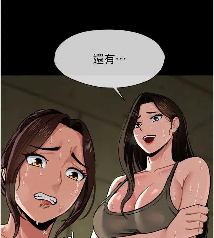 第2話-妳能給的就只有肉體