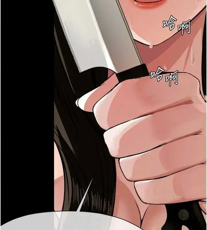 第2話-妳能給的就只有肉體