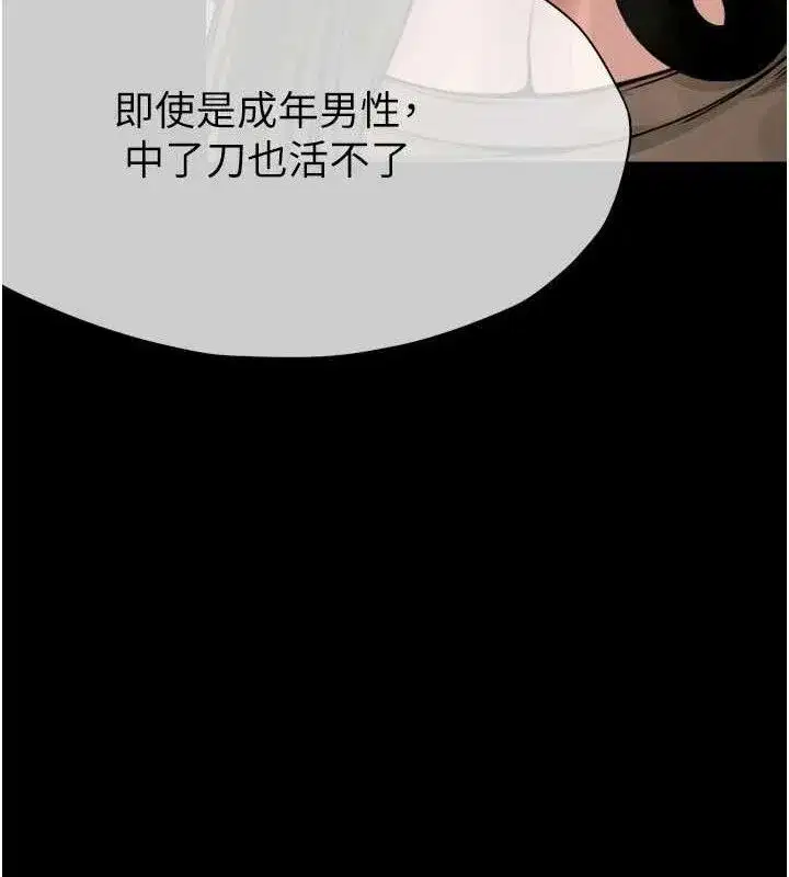 第2話-妳能給的就只有肉體