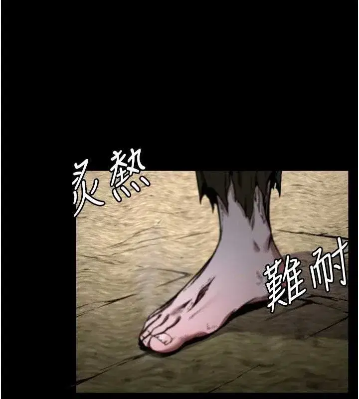 第2話-妳能給的就只有肉體