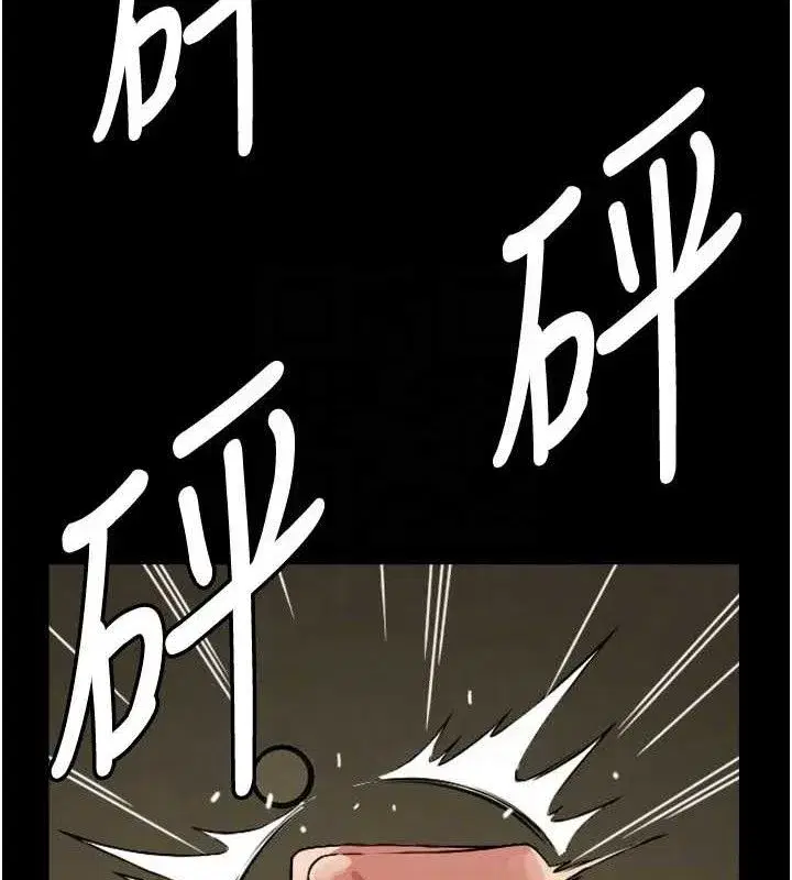 第2話-妳能給的就只有肉體