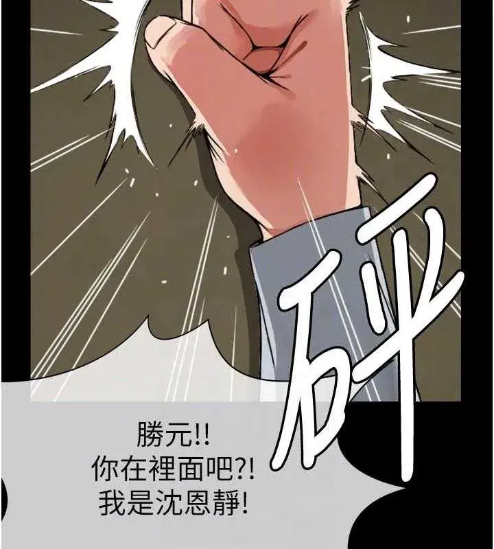 第2話-妳能給的就只有肉體