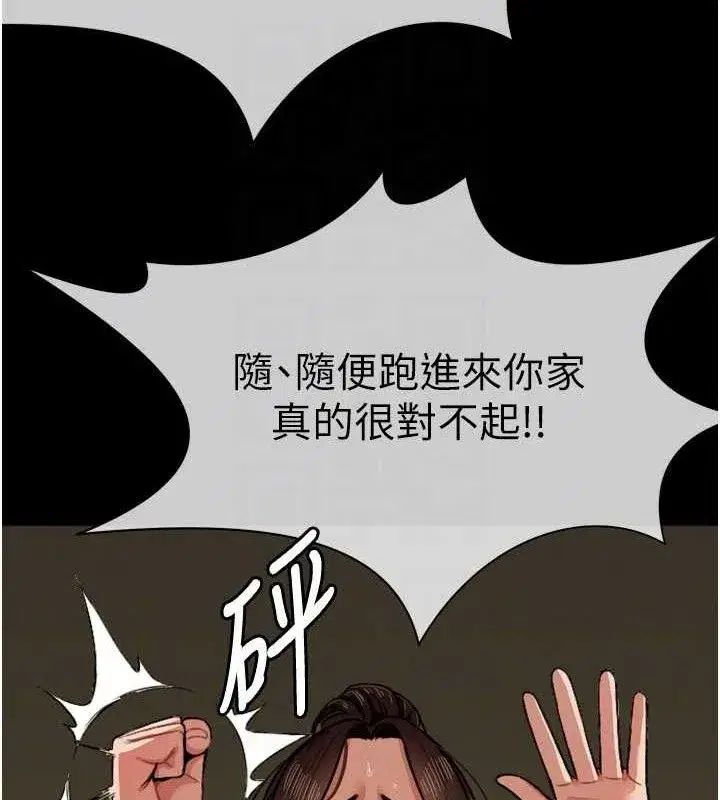 第2話-妳能給的就只有肉體