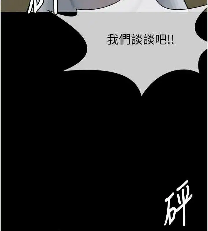 第2話-妳能給的就只有肉體