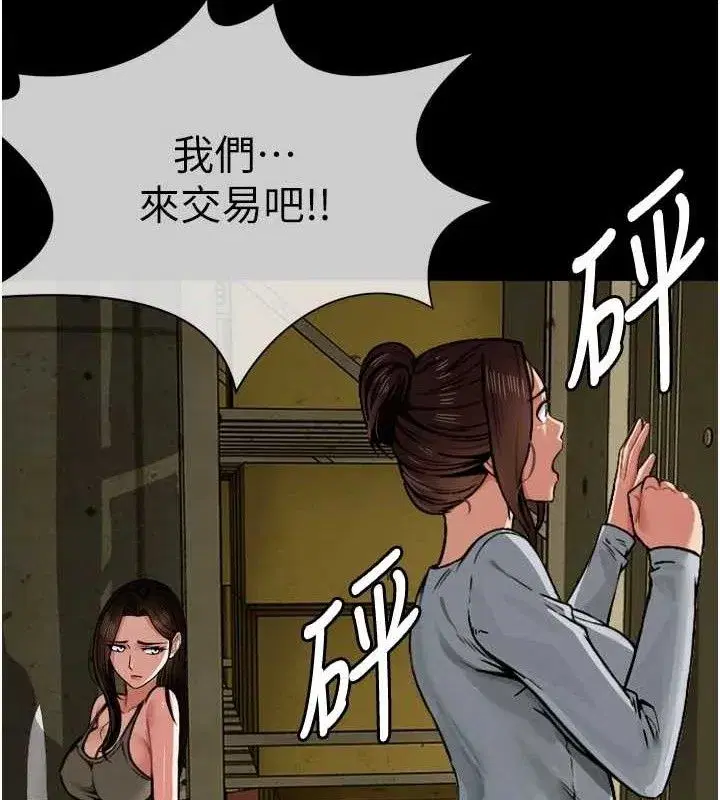 第2話-妳能給的就只有肉體