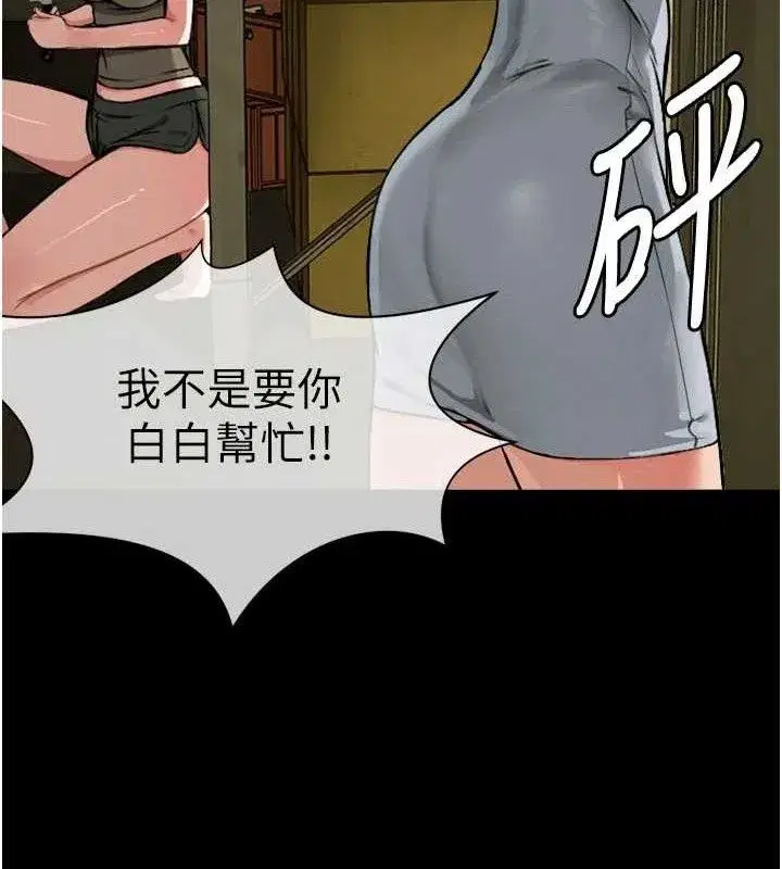 第2話-妳能給的就只有肉體