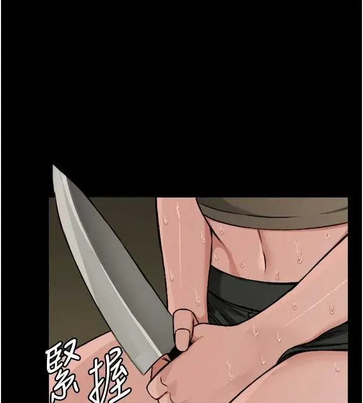 第2話-妳能給的就只有肉體