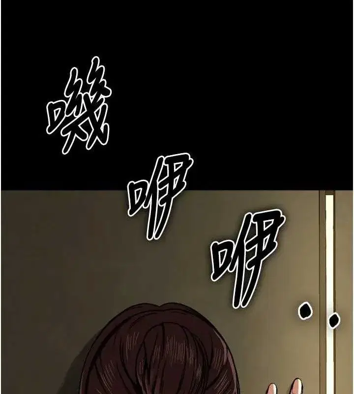 第2話-妳能給的就只有肉體