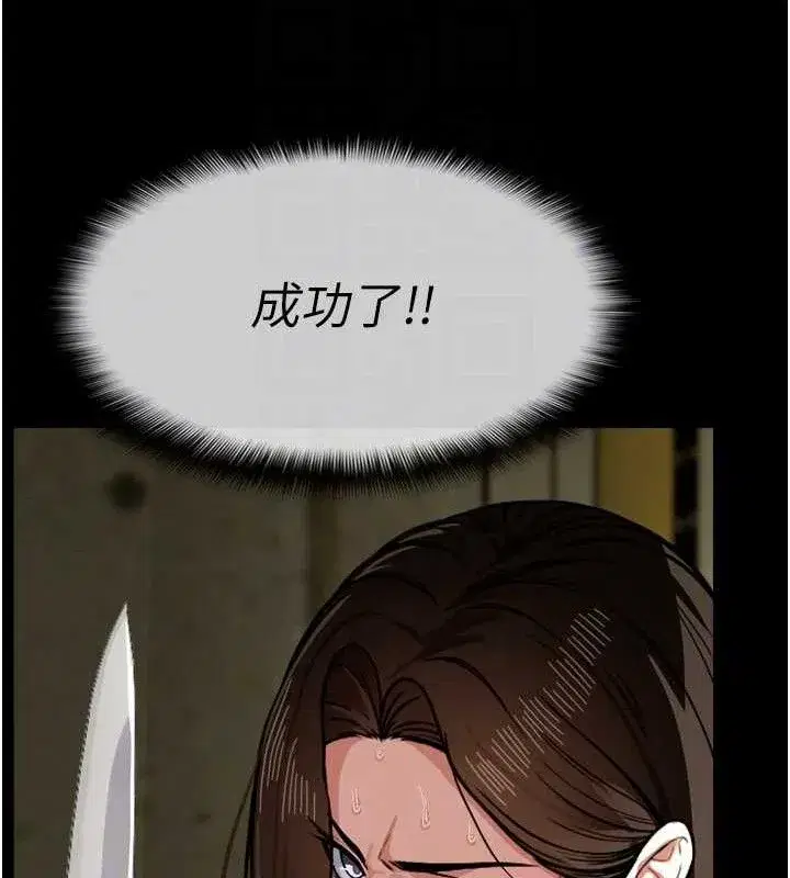 第2話-妳能給的就只有肉體