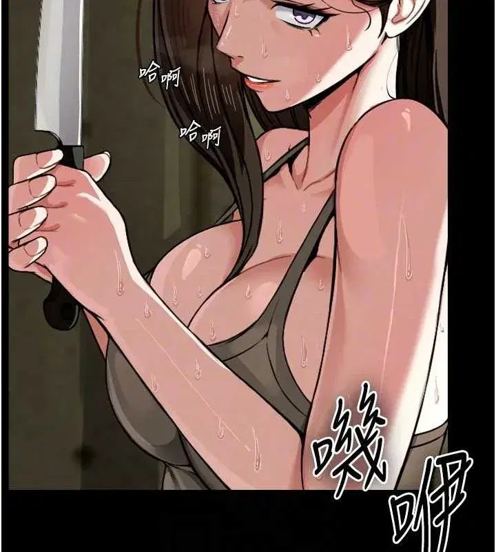 第2話-妳能給的就只有肉體