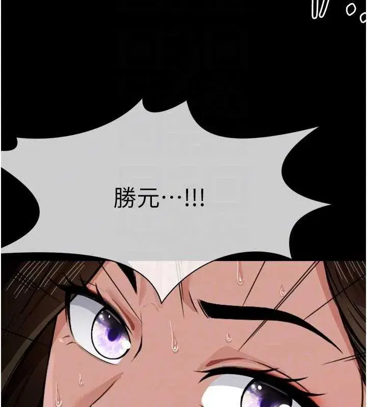 第2話-妳能給的就只有肉體