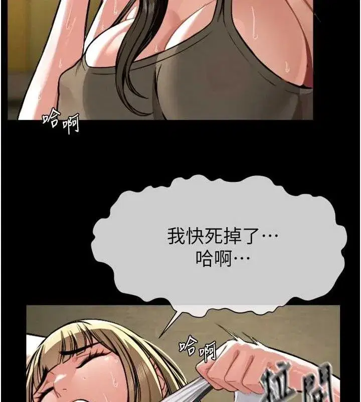 第2話-妳能給的就只有肉體