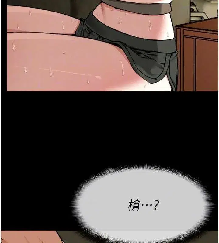 第2話-妳能給的就只有肉體