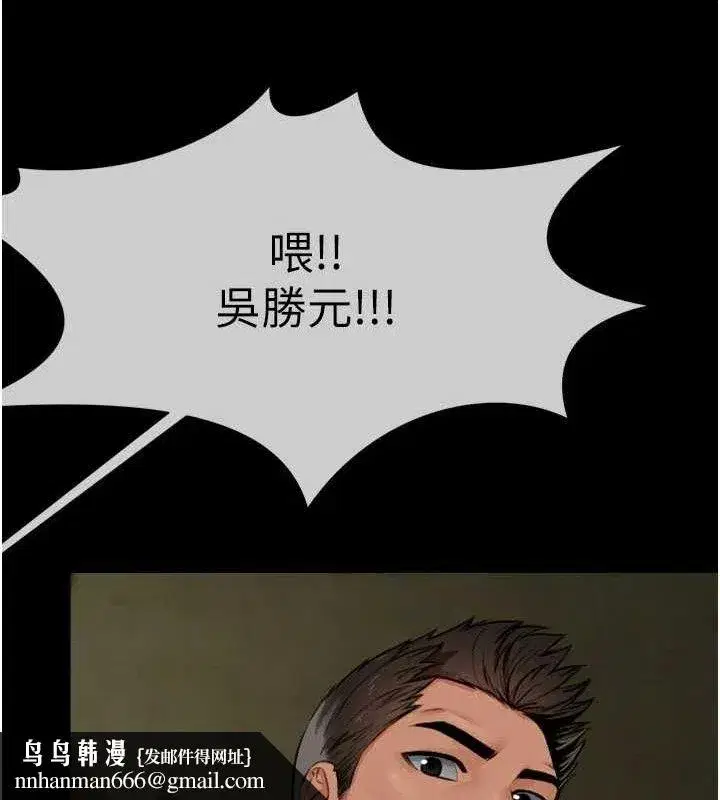 第2話-妳能給的就只有肉體