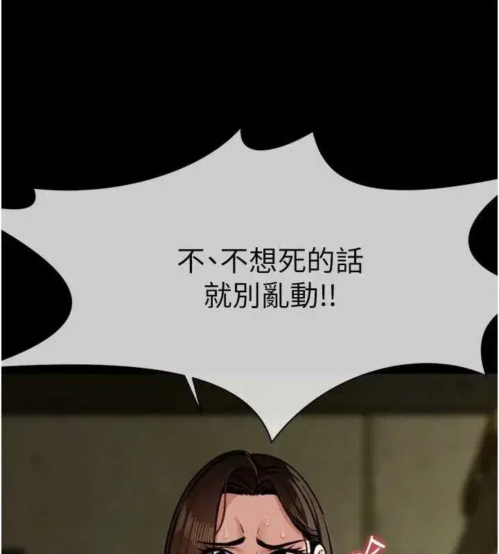 第2話-妳能給的就只有肉體