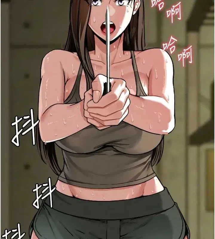 第2話-妳能給的就只有肉體