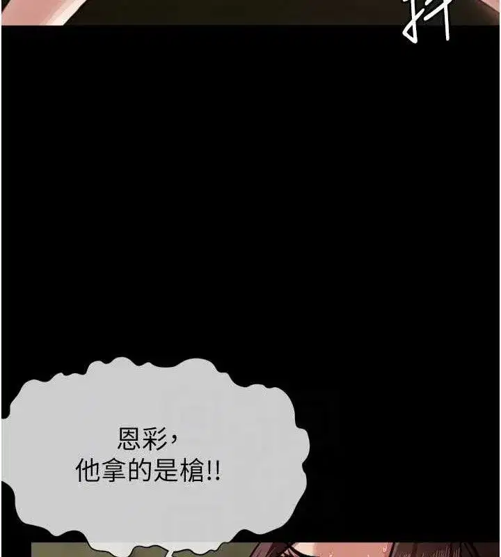 第2話-妳能給的就只有肉體