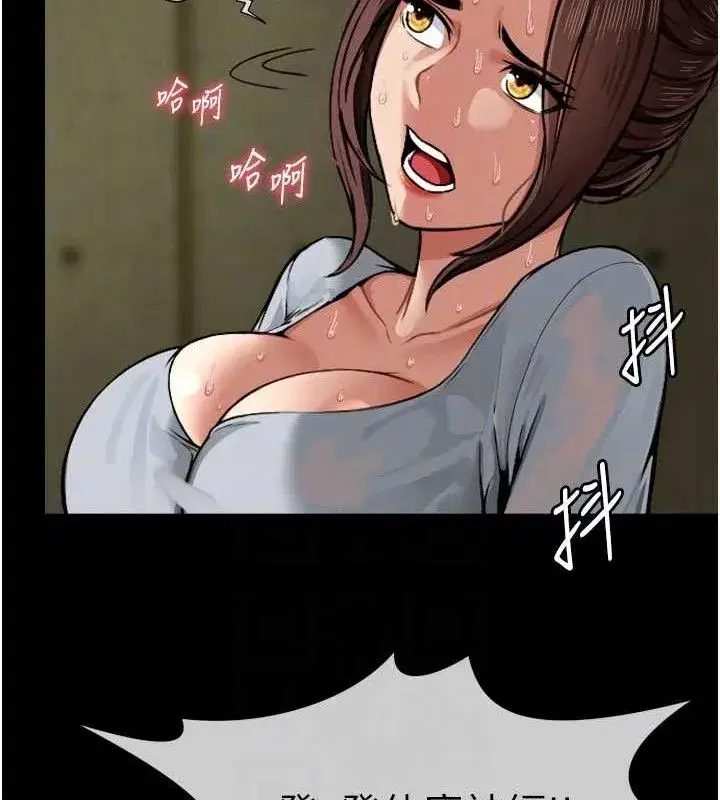 第2話-妳能給的就只有肉體