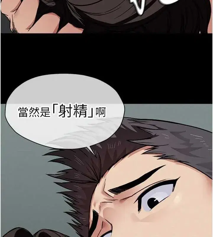 第4話-拜託不要內射