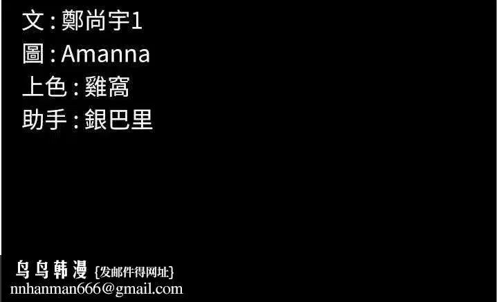 第4話-拜託不要內射