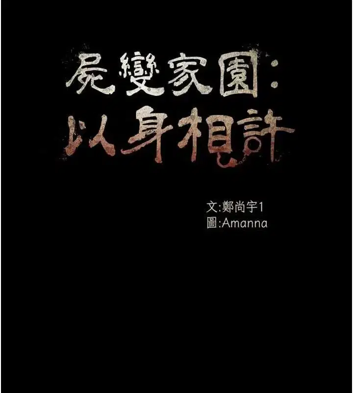 第4話-拜託不要內射