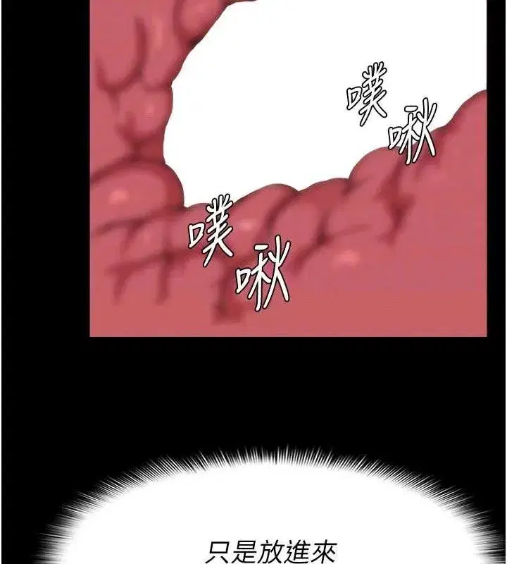 第4話-拜託不要內射